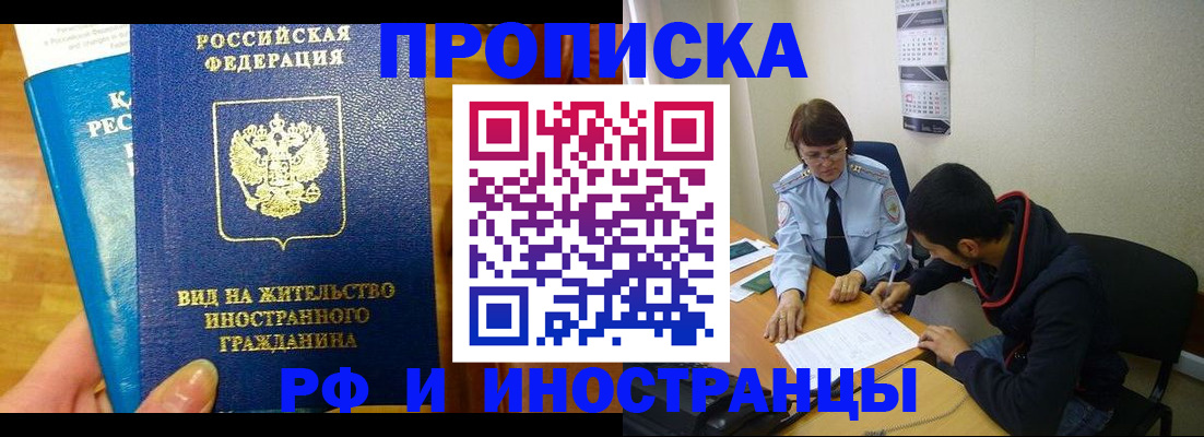 временная регистрация госуслуги в Ленинске
