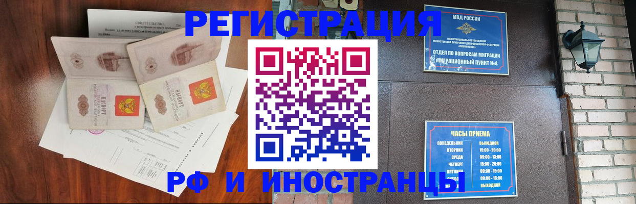 прописка в квартире в Ленинске